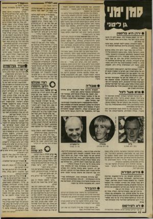 העולם הזה - גליון 2693 - 12 באפריל 1989 - עמוד 42 | —— הפלה • ירדן היא פלסטין זהו זה. העסק מתחיל לזוז. אמנם לקח לו הרבה שנים, הרבה יותר מדי, אבל נראה שטוב מאוחר מא שר בכלל לא. בפעם הראשונה, באופן רישמי לפחות,