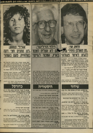 העולם הזה - גליון 2694 - 18 באפריל 1989 - עמוד 13 | *יי י ׳ 1 ו ייי-י ^יי*יו ־י-ו.י.נווו וון \ וונוו ״לנו נותנים חצי וסח להגיע לאזזו כעולה! נאוץ, אממו לגויים! ,,בטלוויזיה. בעם נשגה!״ יושבים במכונית, פו תחים א ת