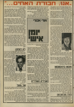 העולם הזה - גליון 2694 - 18 באפריל 1989 - עמוד 17 | אנו, ח בו רתהא חי ם א בי ולדמן, ה עו ל ם הז ה שבוע ימים אחרי מסיבת־הפרידה של דן בן־אמוץ, עדיין לא חזרו המשתתפים לקדמותם. יתכן שלא יחזרו לקדמותם. . יתכן שהאירוע