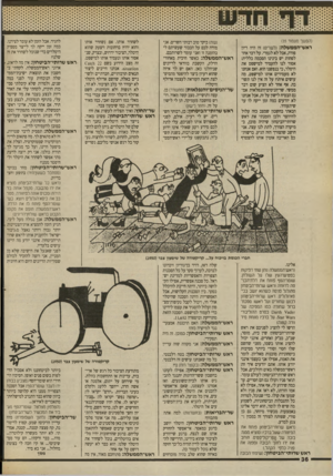 העולם הזה - גליון 2694 - 18 באפריל 1989 - עמוד 36 | (המשך מעמוד )35 ראש״הממשלה( :לשרים) זה היה דיון פורה, אבל לא לגמרי. על דבר אחד לפחות יש בינינו הסכמה כללית: אסור לנו להעמיד למישפט את היטלר, כי בנפשנו הוא. ואם