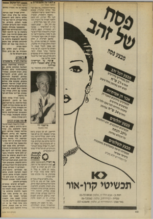 העולם הזה - גליון 2694 - 18 באפריל 1989 - עמוד 42 | המדינה מסבסדת (המשך מעמוד )23 במישרד־החקלאות :״את אופי הסי- בסוד ועלותו הכלכלית קובעים מישרד־האוצר ומישרד־החקלאות. ״המטרה הראשונית, העומדת לנגד עיני המדינה,