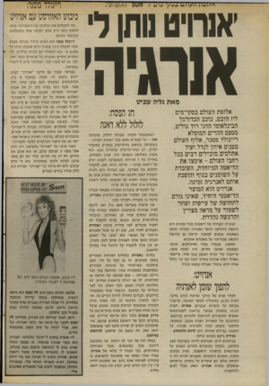 העולם הזה - גליון 2694 - 18 באפריל 1989 - עמוד 52 | ^ ובת 1ועו;ט ג נ/׳ט ויוטה ! 1׳]| 1.11/׳! אוחיט ווהן לי אנרגיה מאח גליה שבי ט אלופת העולם בסקי-מים ליז הובס, כוכב הכדורגל הבינלאומי הדני רוד גוליט, מטפס ההרים