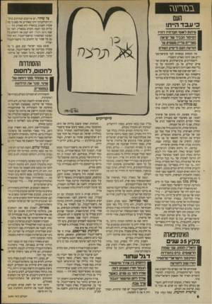 העולם הזה - גליון 2694 - 18 באפריל 1989 - עמוד 6 | במרעגז העם צל שחור. יש אירועים הנחרתים בזיכרון הקולקטיבי יותר מאחרים. אין ספק כי מה שקרה השבוע בנחאלין הוא מאורע כזה — בדיוק כמו הטבח הקודם בנחאלין, לפני 35