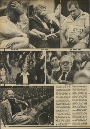 העולם הזה - גליון 2695 - 24 באפריל 1989 - עמוד 13 | צ דו ה נימנם נות. אולי העיתונות היא זו שציפתה ליותר מדי, ושציפיותיה לא התגשמו. העיתונים הירבו לספר על בדק־בית, שעומדת מיפלגת־העבודה לבצע. בכירי המיפלגה סיפקו