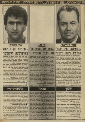העולם הזה - גליון 2696 - 3 במאי 1989 - עמוד 12 | וה הם *ומרים...מה הן *ומרות...מה הם *ומרים ...מה הן *ומרות״ וסך דוריאל: אפי מחלב: ,בחמישה ימים יקבל ,.קבעו את החיים שלי, גניב ות הו נ וומה התלמיד נחות חינוו!״