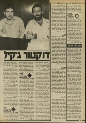 העולם הזה - גליון 2696 - 3 במאי 1989 - עמוד 34 | איר להיות הורה (המשך מעסוד )33 בתחושה שבגדים, דרכם לעבור בדרך פילאית מריצפת חדרם, במצב מלוכלך ומקומט, אל הארון, במצב נקי ומגוהץ. את זה כדאי למנוע. ״מלן טר