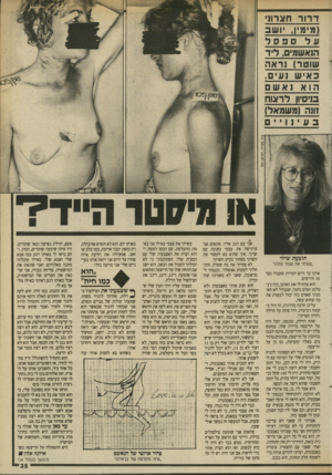 העולם הזה - גליון 2696 - 3 במאי 1989 - עמוד 35 | ד רו רתצר חי ( מימין, ושב ספסל הנאשמים, לי ד שוטר) גראה כ אי ש נ עי ם. הו אואשם סיסיון לרצו ח זונה (משמאל) בעינויים תובעת שילד ״עשיתי את עצמי מתה!״ אותו עד
