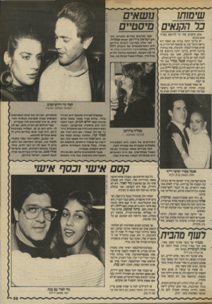 העולם הזה - גליון 2696 - 3 במאי 1989 - עמוד 39 | שימות1 כר הקנאים \ מיסטיים נו ש אי ם אתם חושבים שזה קל להינשא בארץ? אתם טועים! יש כל־כך הרבה בעיות אם האשה היא גרושה והגבר כהן, או שהאשה לא־יהודיה, או שהיא