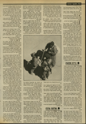 העולם הזה - גליון 2696 - 3 במאי 1989 - עמוד 46 | עזה: ממעוף האלוף (המשך מעמ1ר )9 אפורה ובוצית, עשוייה־טלאים־טלאים ונטושה. איש לא נראה ברחובות הצרים והמאובקים. קצין בכיר, אחד ממפקדי האיזור הסביר את מטרותיהן של