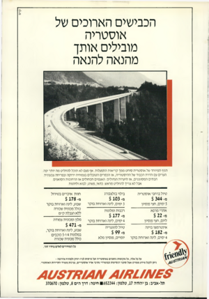 העולם הזה - גליון 2696 - 3 במאי 1989 - עמוד 51 | הכבי שים ה א רוכי ם או ס ט רי ה מובילי ם או ת ך מ הנ אהל הנ א ה הנוף המיוחד של אוסטריה סוחט ממך קריאות התפעלות. אף פעם לא תוכל להחליט מה יותר יפה : הערים עם