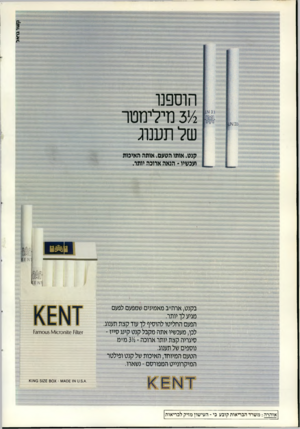 העולם הזה - גליון 2696 - 3 במאי 1989