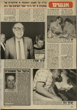העולם הזה - גליון 2697 - 10 במאי 1989 - עמוד 19 | הסופרת שולמית לפיד ציטטה בסיפרה האחרון, מקומון, את התובעת־לשעבר פנינה דסדין. בספר, מותחן שבמרכזו תעלומת־רצח של אשת־שופט, אוטו פון־האבם בורג, שהוא עכשיו עסקן