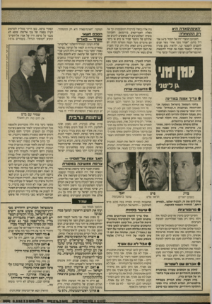 העולם הזה - גליון 2697 - 10 במאי 1989 - עמוד 48 | ״האינתיפאדה היא רק ההתחלה״ הסב חשאי א שף — פאריס חבריו למערך. בזריזות הוא חתןנתח שמן, על חשבון ערי־הפיתוח, למכון שורשים, שרק במיקרה ה אד ם המופקד על ניהולו