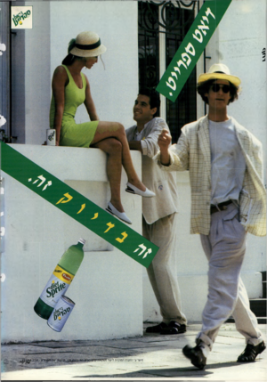 העולם הזה - גליון 2697 - 10 במאי 1989