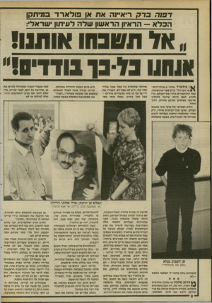 העולם הזה - גליון 2697 - 10 במאי 1989 - עמוד 9 | זסד, ברק ריא״וה את אן פול ארד במיתקן הכלא — הראיון הראשון שדה לעיתון ישראלי: ,א ד 1101811אותנו ! * שוו בדבר בו ד די ם! ״ פולארד שוהה ב״מרכז־הרפו״ ד *