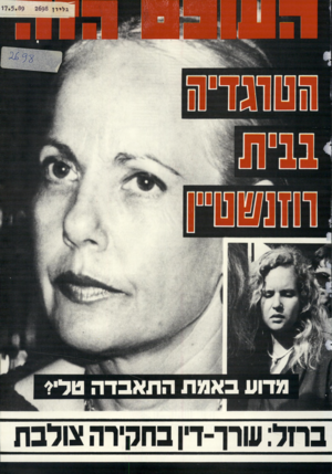 העולם הזה - גליון 2698 - 17 במאי 1989