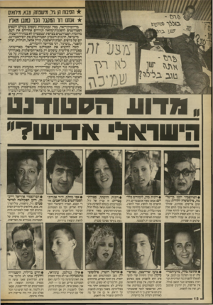 העולם הזה - גליון 2698 - 17 במאי 1989 - עמוד 12 | * הסינווז הן גיו, מיעונחה, צבא, מירואים אנחנו ווו המקבל הבל במובן מאליו בדרום־קוריאה, בסין ובמקומות נוספים בעולם יוצאים הסטודנטים להפגנות־מחאה וגוררים אחריהם