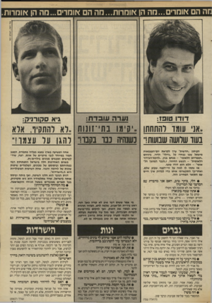 העולם הזה - גליון 2698 - 17 במאי 1989 - עמוד 21 | ההם אומרים...מה הן אומרות...מה הם אוחרים...מה הן אומדות. דודו טופז: וערה עובדת: גיא סקורניק: .,אני עומד רהתחתו קמ 1נתי־זונות ..לא והתקיו, אלא בשד שלושה