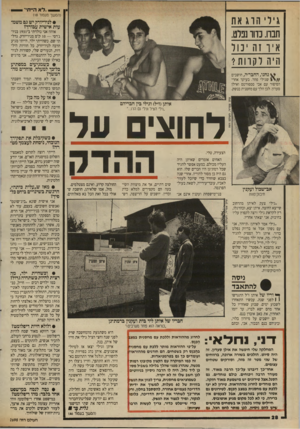 העולם הזה - גליון 2698 - 17 במאי 1989 - עמוד 28 | _ ״לא הייתי״ _ י (המשך מעמוד )18 גילי הרג את חברו. כווי נפלט. איוו זה יכול היוז לקוות? • לניו־יורק יש גם משמעות אישית עכוו־ד? אוהו! אני נולדתי ב־ 1931