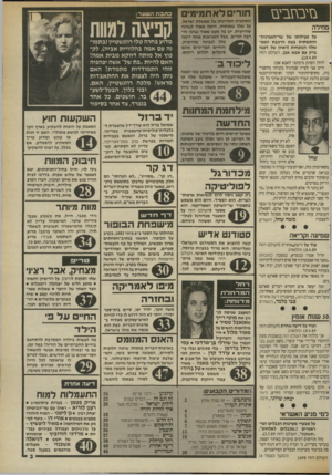 העולם הזה - גליון 2698 - 17 במאי 1989 - עמוד 3 | נזיבחבעז מחירה על פעילותו של שר־האנרגיה- והתשתית בעת הרכנת הממשלה הנוכחית (ראיון של דפנה ברק עם אבא אבן, העולם הזה .)18.4.89 י• להלן העתק מיכתבי לאבא אבן: חייב