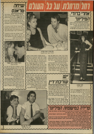 העולם הזה - גליון 2698 - 17 במאי 1989 - עמוד 38 | 0(111111] (1111( 1110(01 אחרי ברור המיליונר שיחה טראנס מאי־שם במכסיקו טילפנה מלכת־היופי של ישראל, ניקדל הלפרין, לבן־זוגה בישראל, רוני מאנה, והודיעה לו שהיא