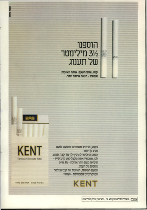 העולם הזה - גליון 2698 - 17 במאי 1989
