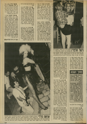 העולם הזה - גליון 2699 - 24 במאי 1989 - עמוד 17 | אומרים שאחרי גיל מסו־יים קשה יותר לרדת במישקל, אבל אם רוצים מאוד, אפשר להצליח בכל גיל. שלי חושן ( ,)55 יושבת־ראש אגודת יד ביד (הקרן להצלת חיי־אדם) שקלה לפני