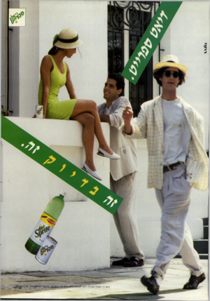 העולם הזה - גליון 2699 - 24 במאי 1989 - עמוד 2 |