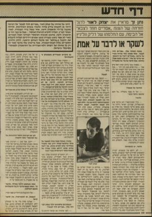 העולם הזה - גליון 2699 - 24 במאי 1989 - עמוד 30 | ו*ן י!₪ד!1וו נתן זך מראיין את יצחק לאור לרגל חזרתה של הצגת ״אפריים חוזר לצבא׳ אל הבימה, עם החלמתו של דליק ווליגיץ לשקר א 1לדבר טל אמת בפתח המחזה שלן ,״אפריים