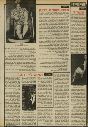 העולם הזה - גליון 2699 - 24 במאי 1989 - עמוד 38 | ף1011ל )100 ק בשלט ררוו החררה מפני מחלת-האיידס פגעה קשות בעיסקי המין המיסחרי של קריססין קילר היתה בת .18 מנרי ריים־דייוויס היתה בת . 16 שנה לאחר שהשתיים נפגשו