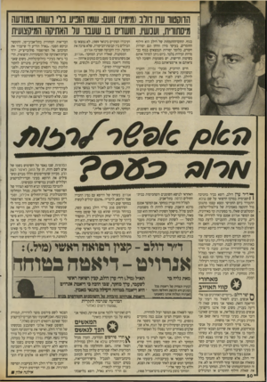 העולם הזה - גליון 2699 - 24 במאי 1989 - עמוד 50 | הדוקטור עוו דולב(מימי!) זועם: שמו הופיע בד ושותו במודעה מיסתורת. ועכשיו. חושדים בו שעבד על האתיקה המיקצועיוז בגוף. תחום־ההתמחות של דולב הוא חילוף החומרים,