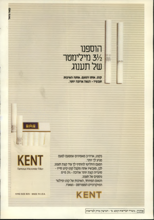 העולם הזה - גליון 2699 - 24 במאי 1989