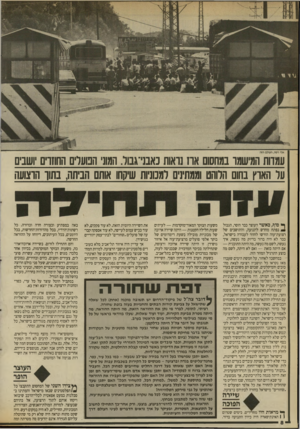 העולם הזה - גליון 2699 - 24 במאי 1989 - עמוד 8 | עמדות המישמו במחסום אח נואות כאבני־גמל. המוני המעלים חחחויס ושבים עד האוץ בחום הלוהט וממתינים רמנוניות שיקחו אותם הביתה, בתוך הרצועה ^ סוף, כאשר העוצר כבר