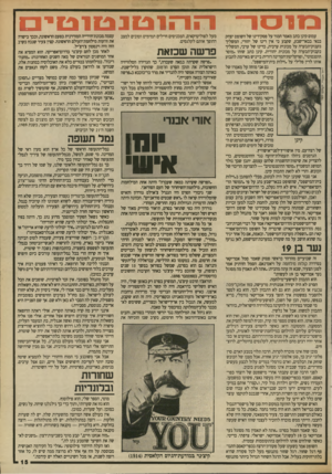 העולם הזה - גליון 2700 - 31 במאי 1989 - עמוד 15 | מו ס ר רחל אבנרי, העול הזה . עמוס קינן כתב מאמר חמור על פסק־דינו של השופט יצחק בנאי בבאר״שבע, שקבע כי אין רינו של יהודי, המשליך בקבוק־תבערה על מכונית ערבית,