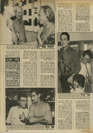 העולם הזה - גליון 2700 - 31 במאי 1989 - עמוד 17 | מידידותיו אמרה לו שהיא מזמינה אותו להצגת־בכורה בבית־לסין, כשהיא מסתמכת על אהבתו לתיאטרון. הוא אמר שהוא מעדיף ללכת לישון. היא אמרה שמכוניתה לא נמצאת ברשותה