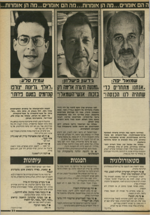 העולם הזה - גליון 2700 - 31 במאי 1989 - עמוד 23 | ה הם אומרים...מה הן אומרות...מה ה אומרים ...הה הן *ומרות... שמואל יפה: גידעוו פישלזוו: עמית סלע: ״אנחנו מתחרים נדי ״נמנעה תיגרה אלימה רק -לאלף גליונות יצורפו