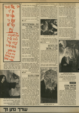 העולם הזה - גליון 2700 - 31 במאי 1989 - עמוד 25 | ריס וססגוניים כמקובל בשמלות בנות הכפר הערבי, לבין נוף החורבות, האורים העשנים או המידבר שמסביב או ברקע. קרע בד, ששרד מכפיה רקומה בלבן ובאדום, ישמש את ג׳ובנה(או