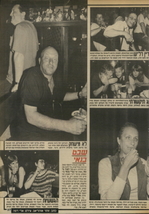 העולם הזה - גליון 2700 - 31 במאי 1989 - עמוד 27 | ||| ך*1יי|11 בועז אפלבאום, המכהן כראש לישכתו של ממלא״מקום 1 1 1 / 1ראש־הממשלה שימעון פרס, ברגע של מנוחה, כשלצידו 1| 11:11 1ך ד [ 1איש־הטלוויזיה דן שילון