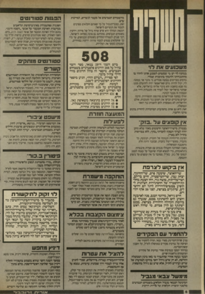 העולם הזה - גליון 2700 - 31 במאי 1989 - עמוד 6 | מהשטחים הכבושים אל מעבר לגשרים, למדינות ערב. זאת, כצעד־תגמול על כך שאותם חקלאים מסרבים למכור את תוצרתם לישראל. תוצאת המהלך היא שיש עודף גדול של פירות וירקות