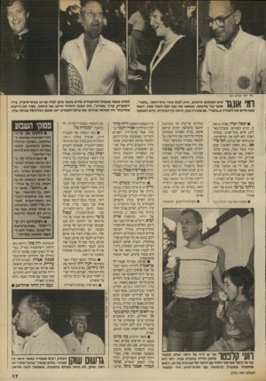העולם הזה - גליון 2701 - 7 ביוני 1989 - עמוד 17 | אלי דסה. העולם וגי אונגו איש העסקים והיבואן, הגיע לכנס בוגרי בית-הספר ״בלפור״. אונגר ענד מדבקה, שנשאה את שמו ואת השנה ,1960 השנה שבה סיים את לימודיו ב״בלפור״