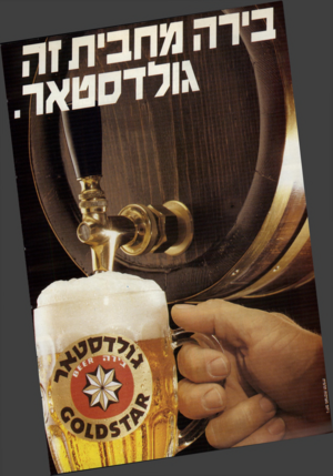 העולם הזה - גליון 2701 - 7 ביוני 1989 - עמוד 2 |