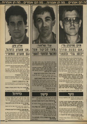 העולם הזה - גליון 2701 - 7 ביוני 1989 - עמוד 21 | אומרים...מה הן אומרות...הה ה אוחרים...מה הן אומרות. אלי דסה, העולם הזה מיק(מיכה) גרי: ונדי טלמור: אלון וחן: .,אם נבנההווו ״מאז הביקור אצל ״אנו מועדון נדווגל,