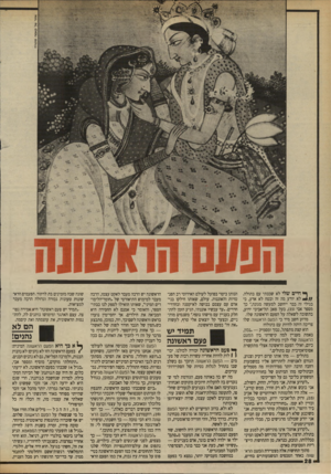 העולם הזה - גליון 2701 - 7 ביוני 1989 - עמוד 28 | ^ חיים שלי לא שכבתי עם בתולה. * //לא יודע מה זה ובטח לא אדע, כי בגילי זה כבר ייחשב למעשה מגונה,״ כך מספר אבי 35 בעל פאב תל־אביבי ידוע, בתשובה לשאלה על הפעם