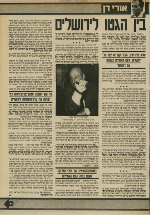 העולם הזה - גליון 2701 - 7 ביוני 1989 - עמוד 41 | א 1רי דן בין הגטו המחזה ״נטו״ של יהושוע סרבול נחל כישלון מבזה בניו־יורק. אבל הגטו בלי מדכאות זוהי כנראה ההצגה המצליחה ביותר מ תר לדור בצמרת העסקנים היהודים בכל