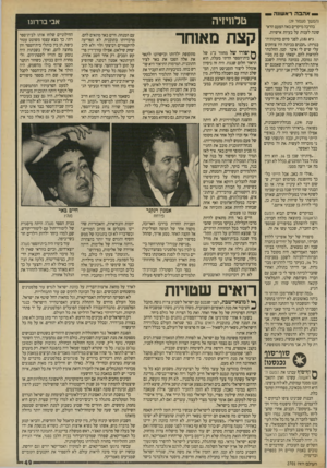 העולם הזה - גליון 2701 - 7 ביוני 1989 - עמוד 49 | _ אהבה ראשונה י (המשך נוענווד )29 בהרבה מיקרים באה הפעם הראשונה לענות על בעיות אישיות. גיא 18 לפני סיום בחינותיה־בגרות :״הבנים בכיתה היו צוחקים עלי שיש לי איבר