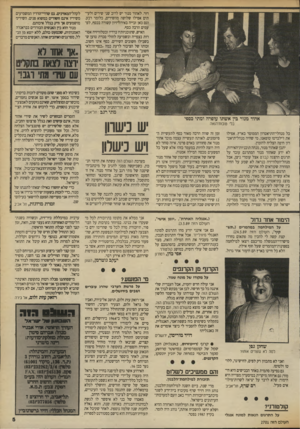 העולם הזה - גליון 2701 - 7 ביוני 1989 - עמוד 5 | דור. לאהוד מנור יש לרוב שני שירים ולעיתים אפילו שלושה מהשירים, כלומר רבע. וגם כאן זכייה באירוויזיון קשורה בכסף, לפעמים הרבה כסף. האיש, שתוכניותיו ברדיו