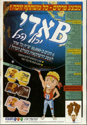 העולם הזה - גליון 2701 - 7 ביוני 1989