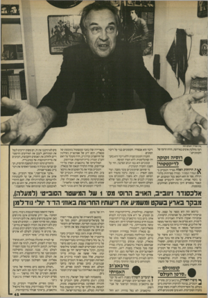 העולם הזה - גליון 2702 - 14 ביוני 1989 - עמוד 45 | רעה מהלכת אימים באירופה, הרוח הרעה של הקומוניזם.״ ^ רוסיה זקוקה ״ לדיקטטור! ת הרוחות האלה מצייר זינובייב בי * העתיד המזהיר, בצורה ספרותית בלתי־רגילה. ספר זה