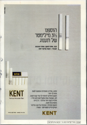 העולם הזה - גליון 2702 - 14 ביוני 1989