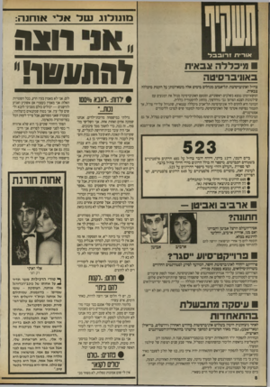 העולם הזה - גליון 2702 - 14 ביוני 1989 - עמוד 8 | בז 1נ1ל־ 1ג ע 1ד **די <ווחנ1ז: מ־כלליה צבאית באוניברסיטה צה״ל ואוניברסיטת תל־אביב מכהלים בימים אלה משא־ומתן על הקמת מיכללד צבאית. המשא־ומתן נמצא בשלנים
